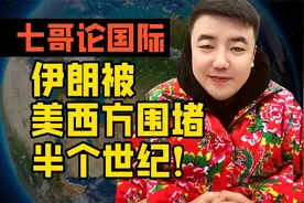 伊朗妥妥的工业国，高原地带，俯视整个中东！