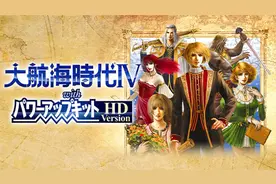 大航海时代4威力将强高清重置版伍丁非洲霸者之证视频封面