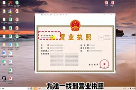 单位代码怎么查？三种查询方法帮助你！视频封面