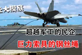 工业大摸底，那些超越军工的民营企业，巨力索具的钢丝绳