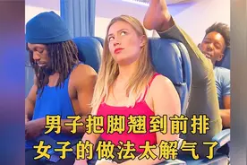 男子高铁上把脚翘到前排，不料下一秒，女子的做法太解气了！