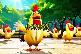 网红儿歌100首小鸡小鸡，儿歌早教0-3岁儿歌大全动画儿童歌曲视频封面