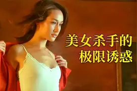 吴彦祖陷入了美女杀手的致命诱惑视频封面