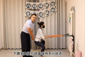 八段锦不会马步怎么行？媳妇学不会马步，一招让她轻松学会。