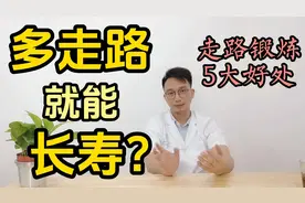 老年人多走路就能长寿？医生：走路锻炼有5大好处