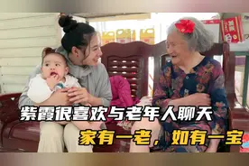 越南媳妇走亲戚，看到90岁的痴呆奶奶，她如何逗得老人哈哈大笑。视频封面