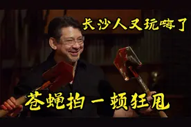 选手尴尬的直抠脚，评委团也有点懵圈，但是狗哥是真的玩嗨了