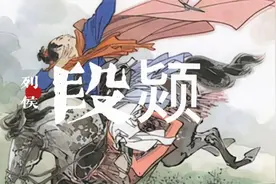 东汉名将段颎视频封面