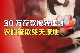 司马南：30万存款被农行转理财，农妇受欺哭天嚎地视频封面