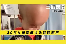 30万儿童变成大头娃娃，“第一毒妇”田文华的罪恶之路