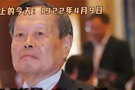 1922年4月9日杨振宁出生，物理学泰斗成就非凡，婚姻选择却引热议视频封面