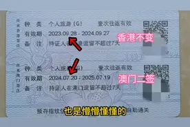 港澳通行证的一年一次是什么，一年能去多少次，续签需要隔多久。视频封面