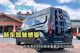 瑞弗R500小房车的油耗怎么样？看实测结果视频封面
