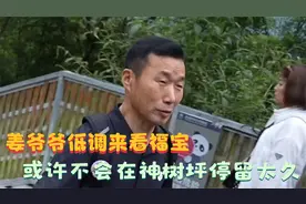 7月4日姜爷爷低调来到神树坪看福宝，熊猫中心热情迎接姜爷爷