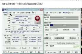 龙芯3A5000 3A6000与兆芯KX6000 KX7000跑分对比