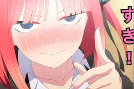 能够遇到你已经是我人生莫大的幸运了！视频封面