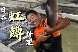 日本淡水虹鳟也刺身？不怕寄生虫！比挪威三文鱼还贵视频封面
