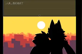 changed-special人类，我们成功了！！！视频封面