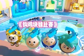 怎么倒霉的又是蓝哥哈哈哈#eggy爱挤 #蛋仔派对 #蛋仔小剧场