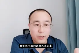 二本学校电气专业和一本学校电气专业就业有什么不同？视频封面