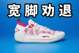 李宁反伍3 Low 外场鞋里的天花板？视频封面