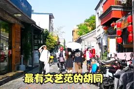 天安门广场旁藏着一条北京最有文艺范的胡同，打卡杨梅竹斜街视频封面