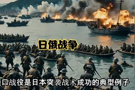 日俄战争：帝国之争与中国的屈辱@