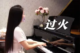 钢琴演奏《过火》，张信哲经典情歌，满满的回忆！