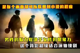 是每个画面都可以联想到小说的程度：这个背影超级适合演仙侠剧视频封面