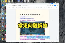 方舟生存进化常见问题解决方法视频封面