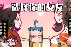 忍者必须死3：女朋友到底选御姐还是选萝莉？史诗级难题如何解？视频封面