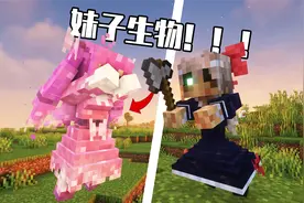 Minecraft原版怪物的女孩版！模组介绍“敌对生物和女孩们”
