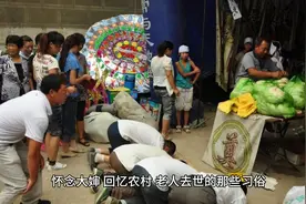 怀念大婶，回忆农村老人去世的习俗视频封面