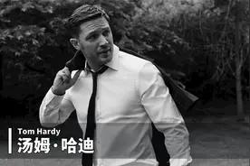 “西装暴徒”汤姆·哈迪的颜值变化，豪迈痞气，男性魅力天花板。视频封面
