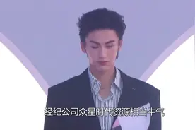 《宁安如梦》演员老板，白鹿王星越受于正力捧，周峻纬自己说了算视频封面