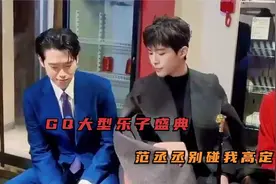 GQ大型乐子盛典：张若昀牵着他的i狗，白敬亭一把推开了气球视频封面