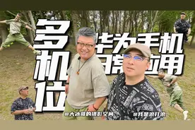 多机位华为手机日常应用玩法 手机拍摄技巧