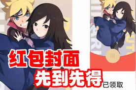 我来给大家发红包封面啦，数量有限先到先得！