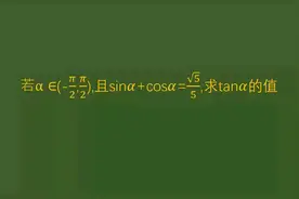 2009三角求值高考数学题，求tanα，高手做法很简单！