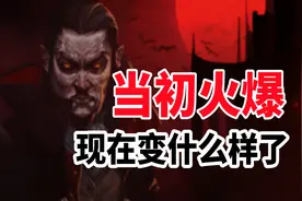 《吸血鬼幸存者》当初火爆的游戏现在变成了什么样子？
