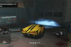 GTAOL 事务所合约 安保合约 载具回收计划 戴维斯