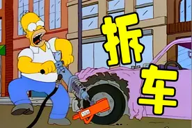 纽约是地狱？爱车被锁...暴躁侯默毁车逃离视频封面