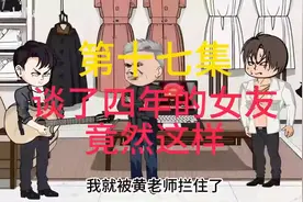 被明星女友抛弃后，我开始写歌拍视频反击