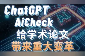 Chatgpt写论文比kimi强？什么Ai写文最好用？