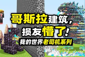 我的世界：指令建筑！用特殊指令召唤出世界工业领域的顶尖建筑！