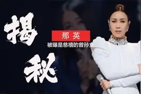 那英：被内地“封杀”后，曝出已经移民英国，北京房产也已变卖