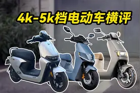 4000-5000档电动车怎么选？九号M95C、绿源S90和雅迪E10横评视频封面