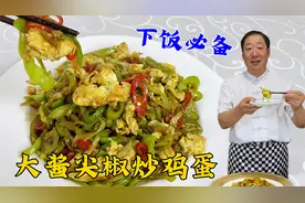 东北菜尖椒炒鸡蛋，教你炒鸡蛋不腥更香的绝招，拌米饭的灵魂小菜