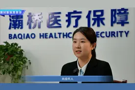 不用就亏了！居民医保门诊统筹政策了解一下！【受权转发】视频封面
