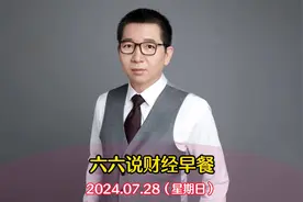 中信建投再次回应，3万亿国企设备更新，1000亿先导基金，锂电池视频封面